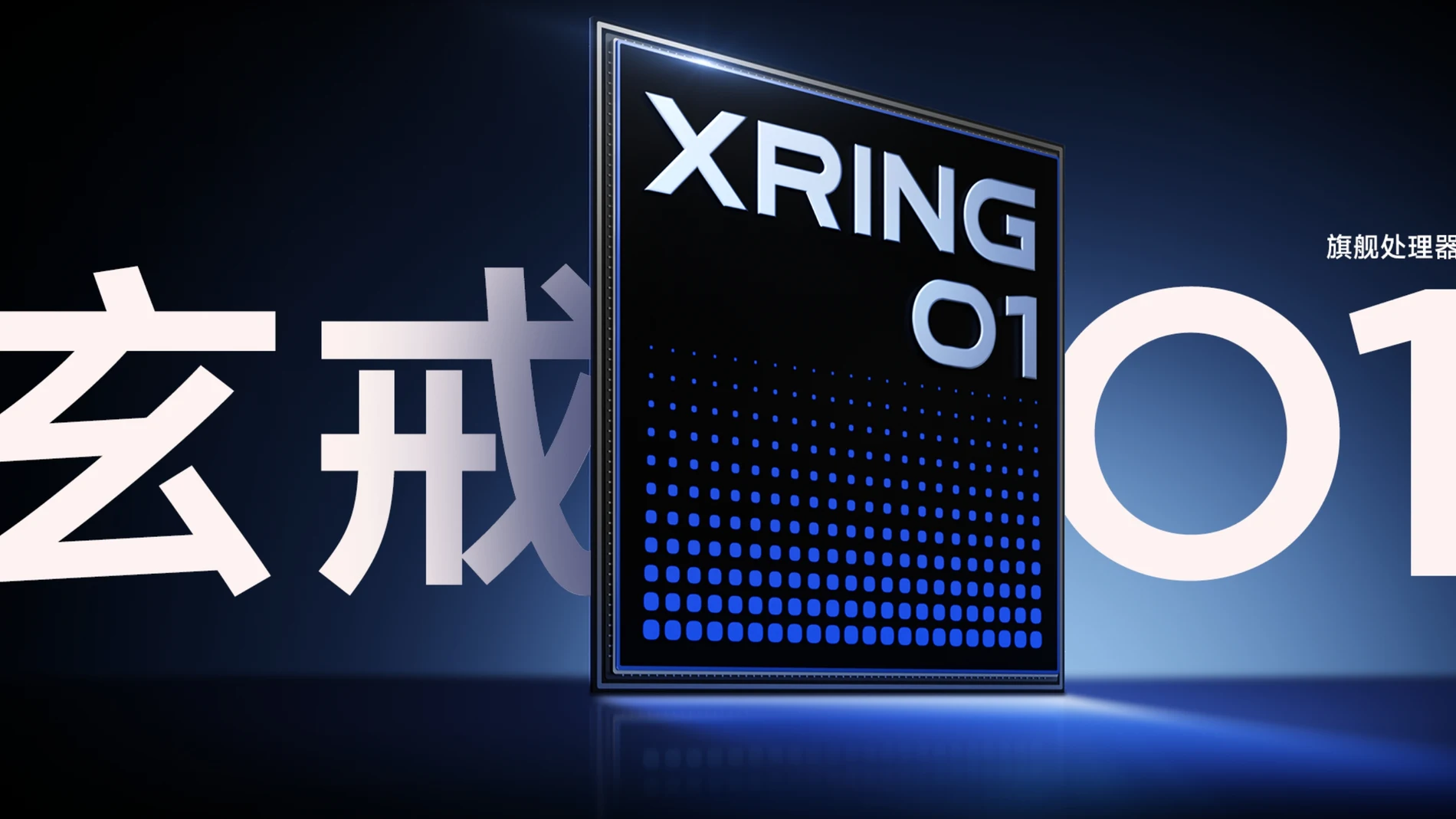 Procesador XRING 01 de Xiaomi