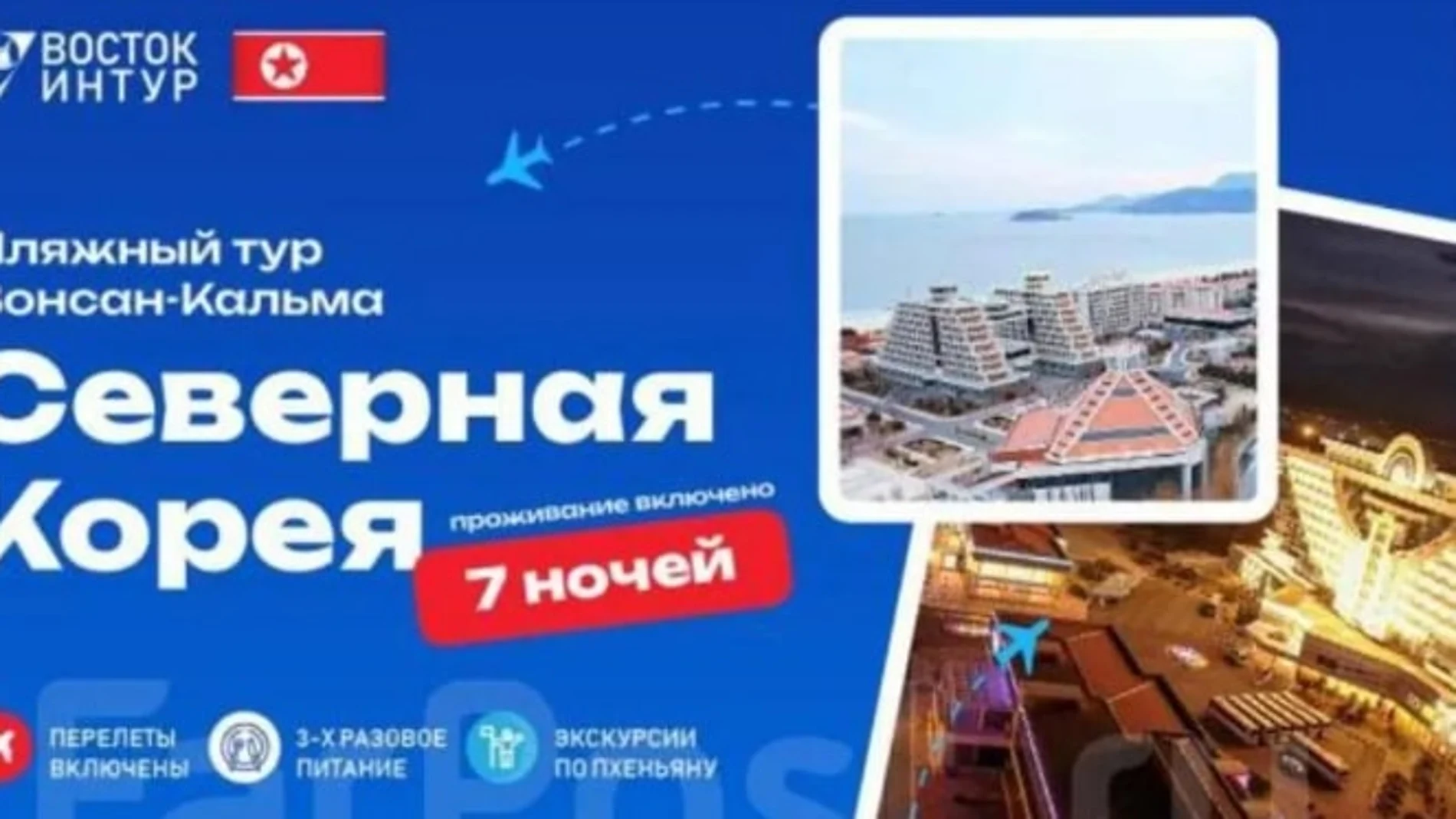 Imagen del panfleto promocional de uno de los paquetes vacacionales al resort