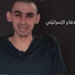 Yihad Islámica difunde imágenes del rehén Rom Braslavski en Gaza, desesperado y muy delgado, antes de su desaparición